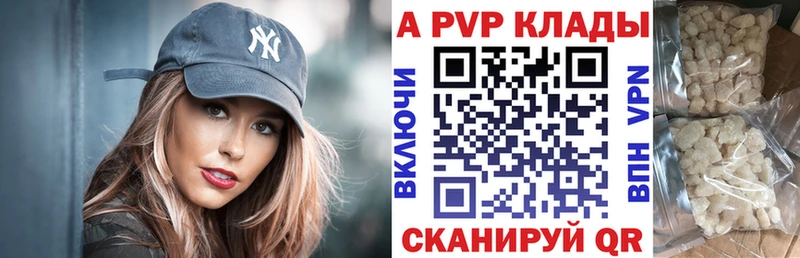 Alpha PVP VHQ  Райчихинск 