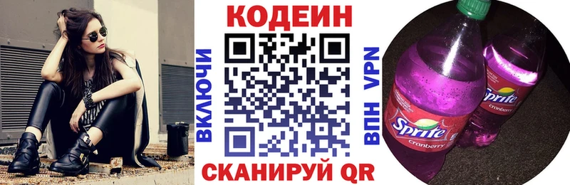 Codein Purple Drank  Райчихинск 